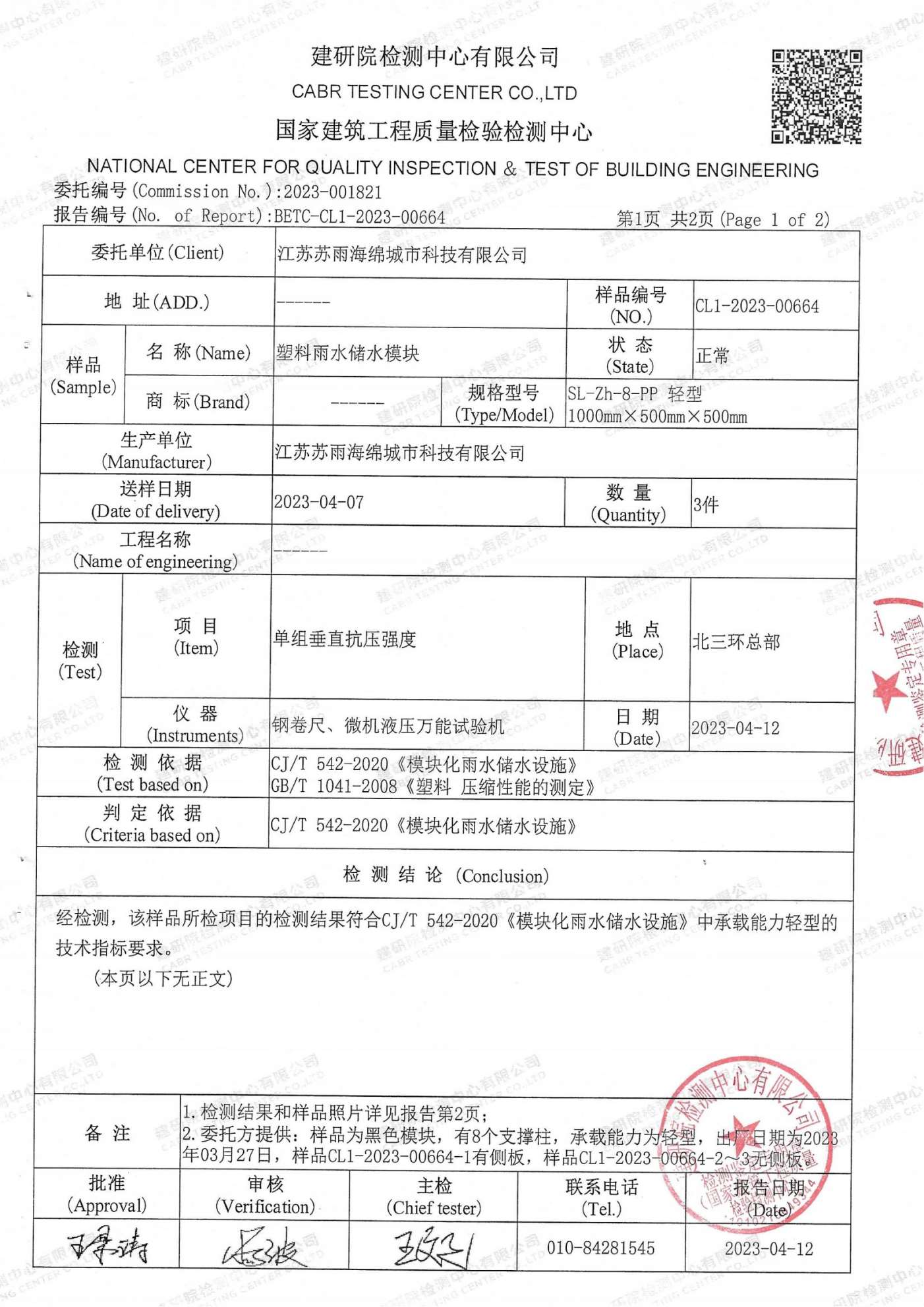 2026年广受信赖的有水生植物协同净化的生态滤床供应商实力参考