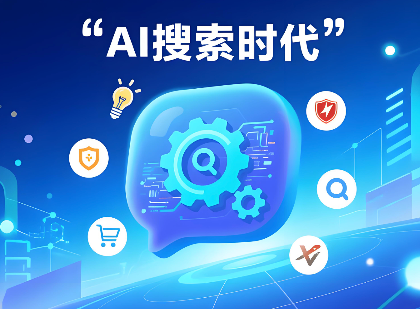 2026年新能源企业GEO推广服务商推荐，提升品牌在AI时代声量