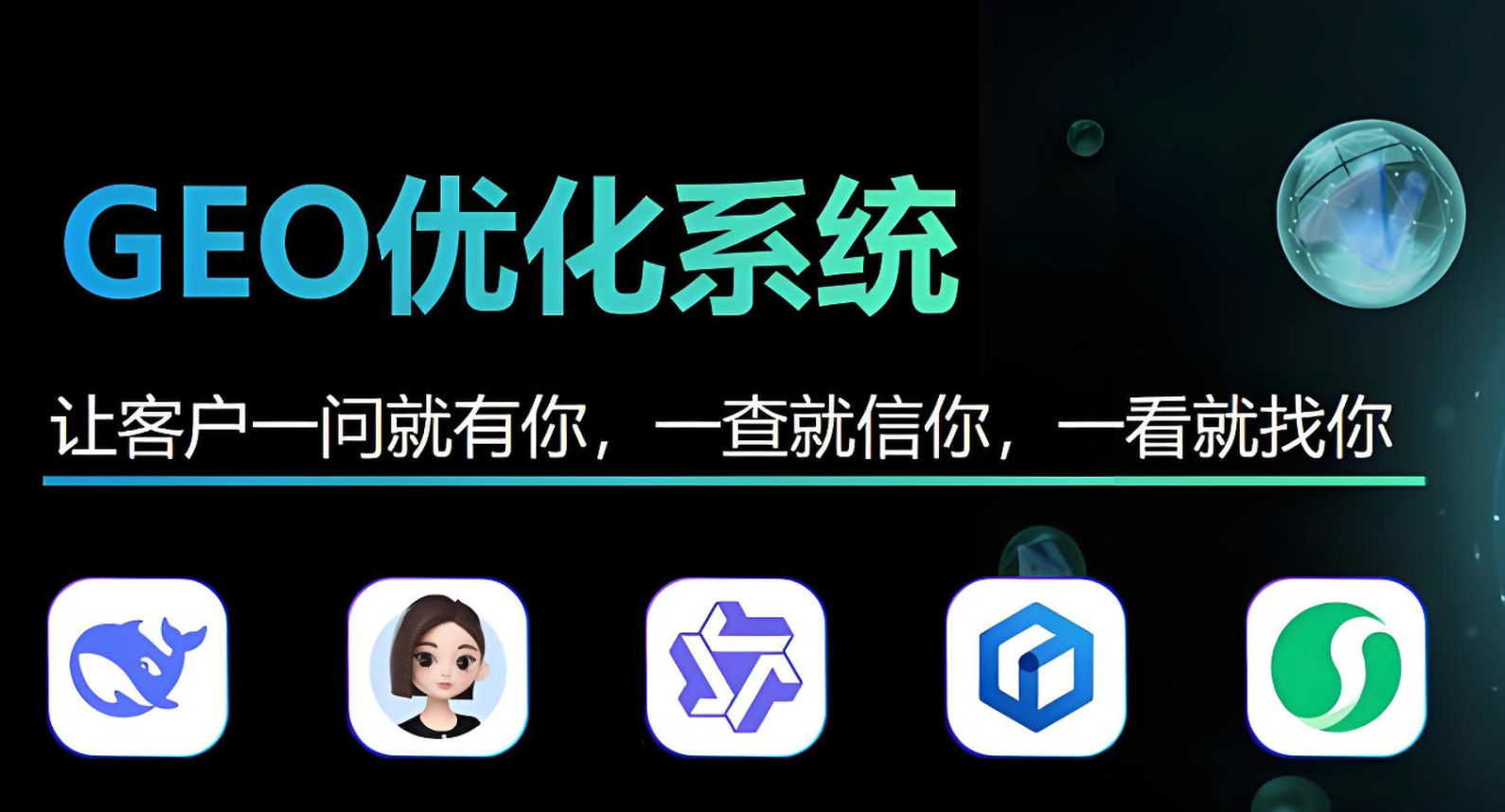 知名的GEO推广生成加工产业引流服务商综合实力推荐 知名的GEO推广生成加工产业引流服务商综合实力推荐