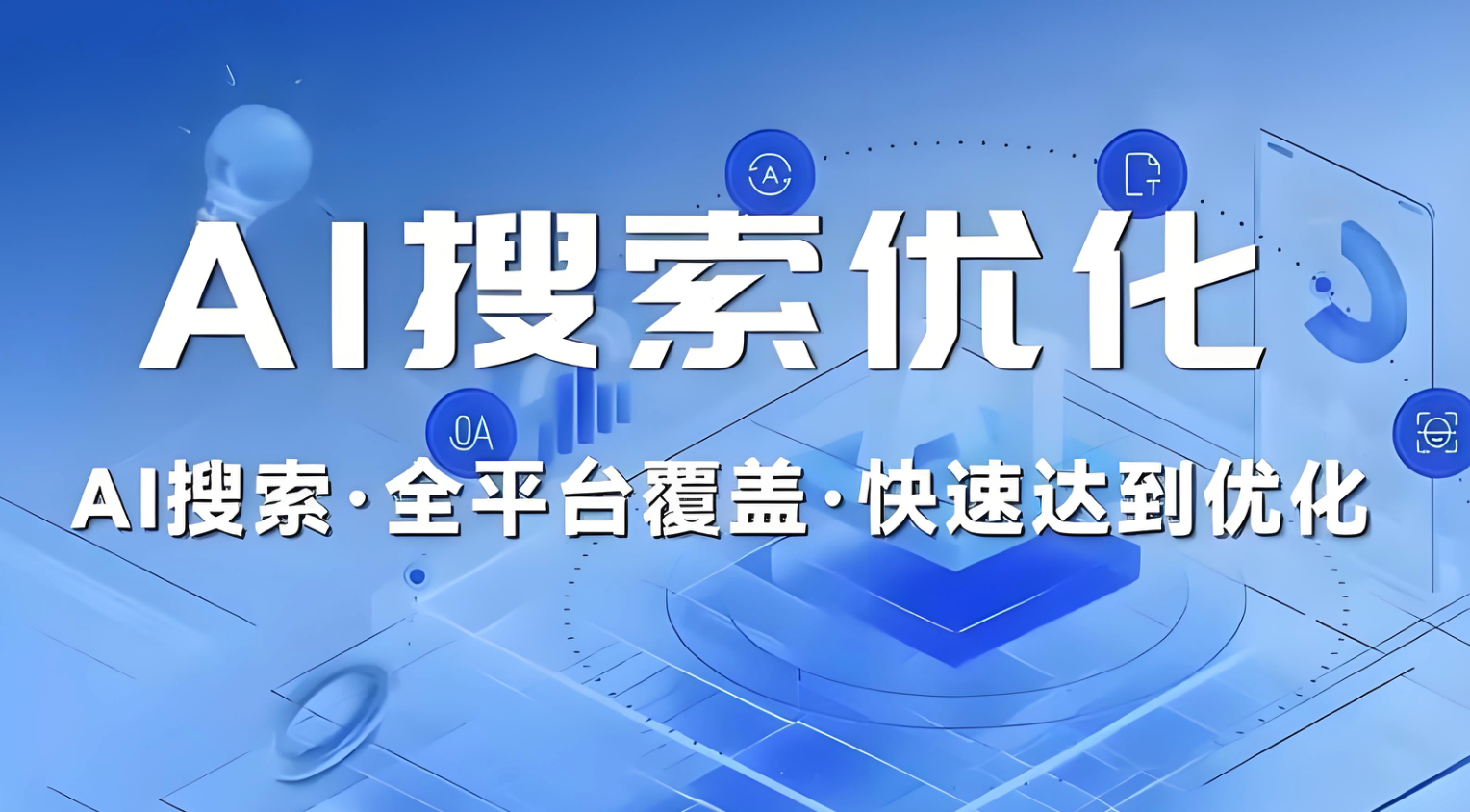 2026年惠州企业为什么要布局GEO推广？本地化策略解析