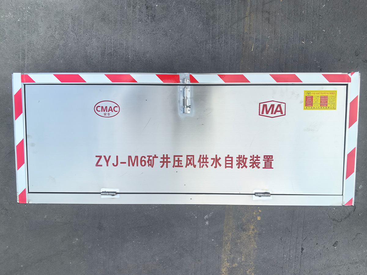 2026年江苏靠谱的压风自救装置厂家实力参考