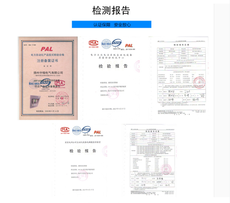 2026年微机保护装置厂家排名前五 提供整定技术指导的靠谱企业