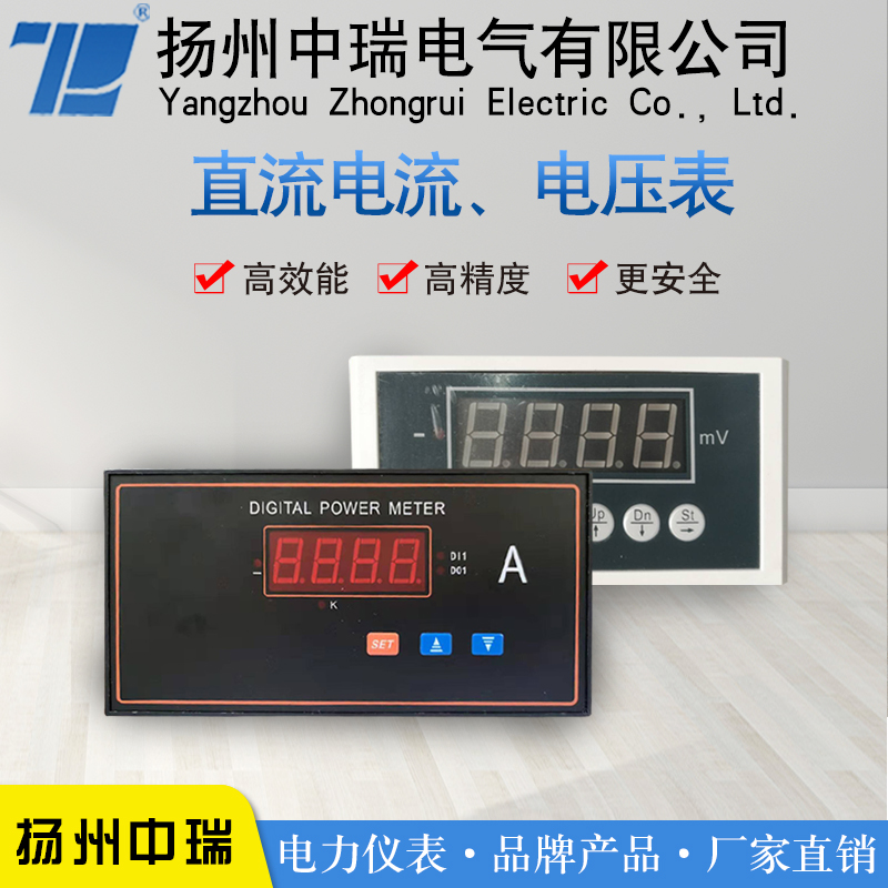 2026年扬州靠谱的直流电表加工厂质量参考评选