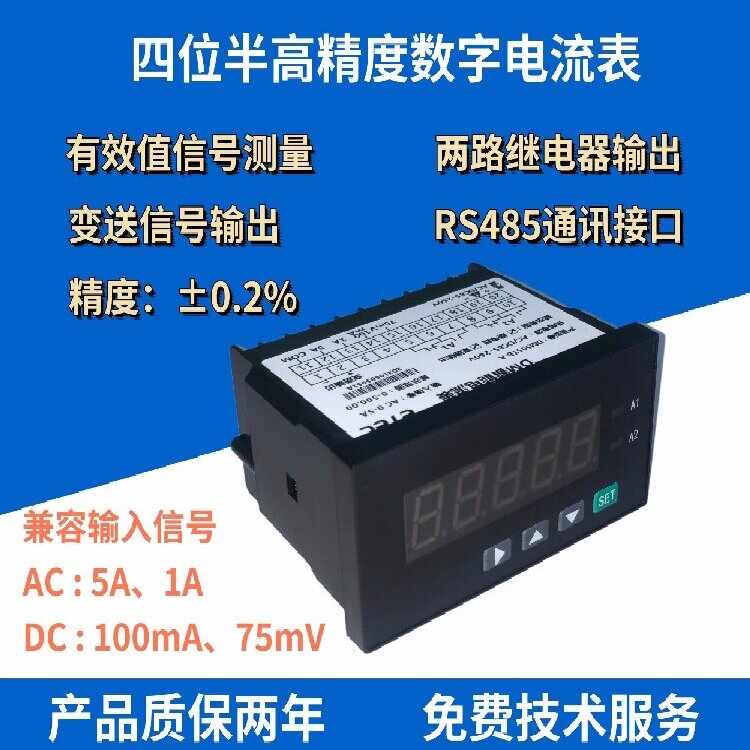 能解决读数不准问题的直流表推荐品牌 2026年资质齐全的制造厂家价格公道不玩套路