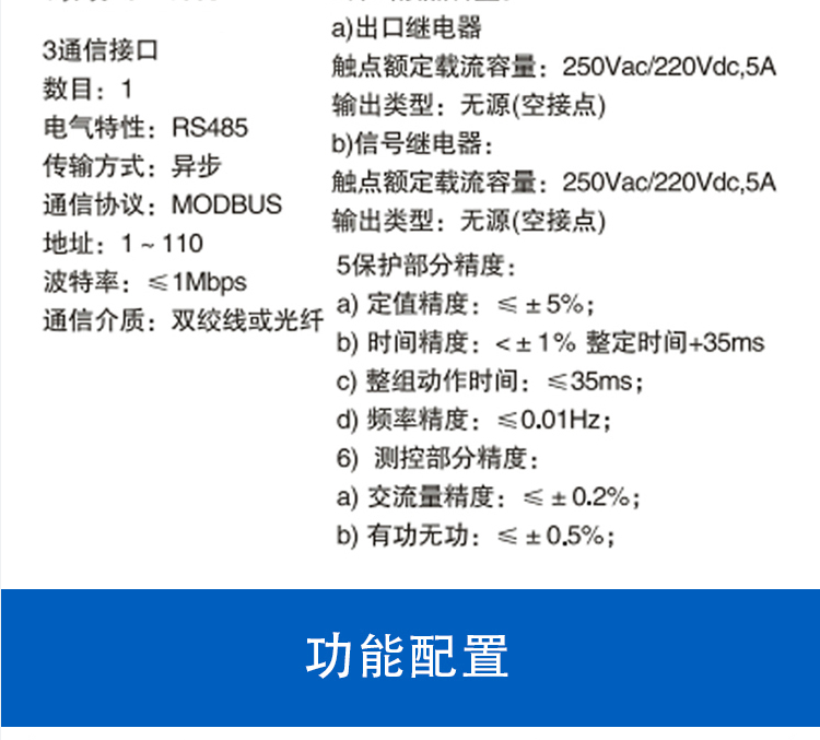 扬州中瑞微机保护值得信赖吗