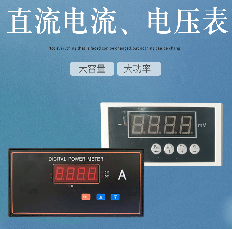 2026年直流表定制规格实力公司推荐 2026年直流表定制规格实力公司推荐
