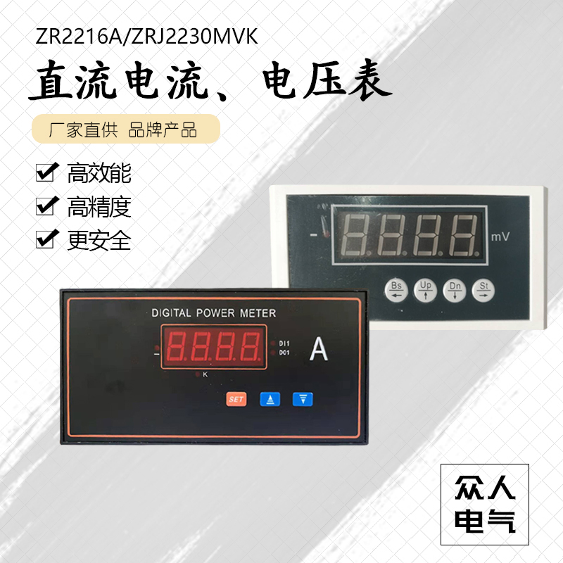 直流电压表生产厂哪家合作案例多 2026年口碑好的厂家实力公司推荐 直流电压表生产厂哪家合作案例多 2026年口碑好的厂家实力公司推荐
