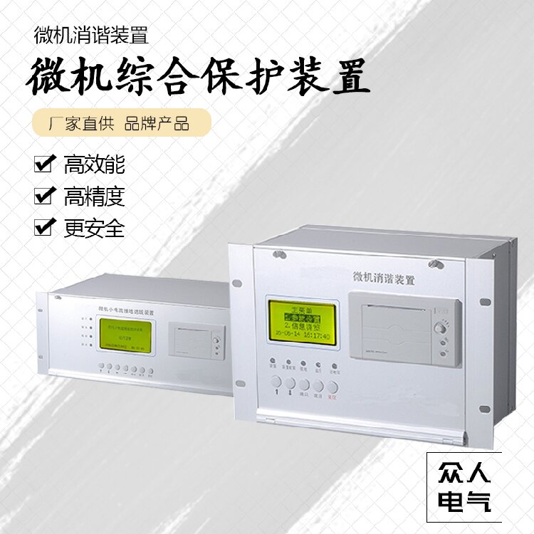 2026年微机保护装置厂家排名前五 提供整定技术指导的靠谱企业