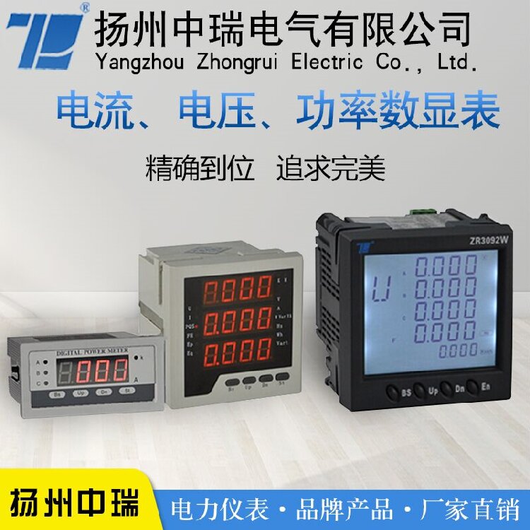 能解决读数不准问题的直流表推荐品牌 2026年资质齐全的制造厂家价格公道不玩套路