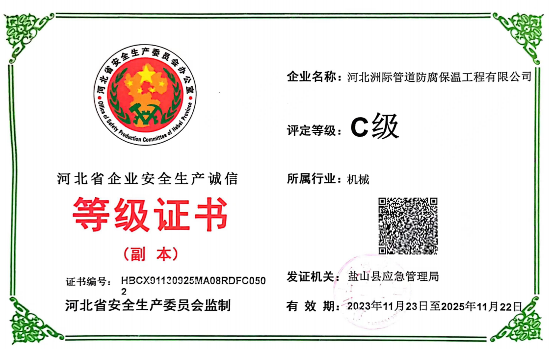 河北洲际管道值得信赖吗
