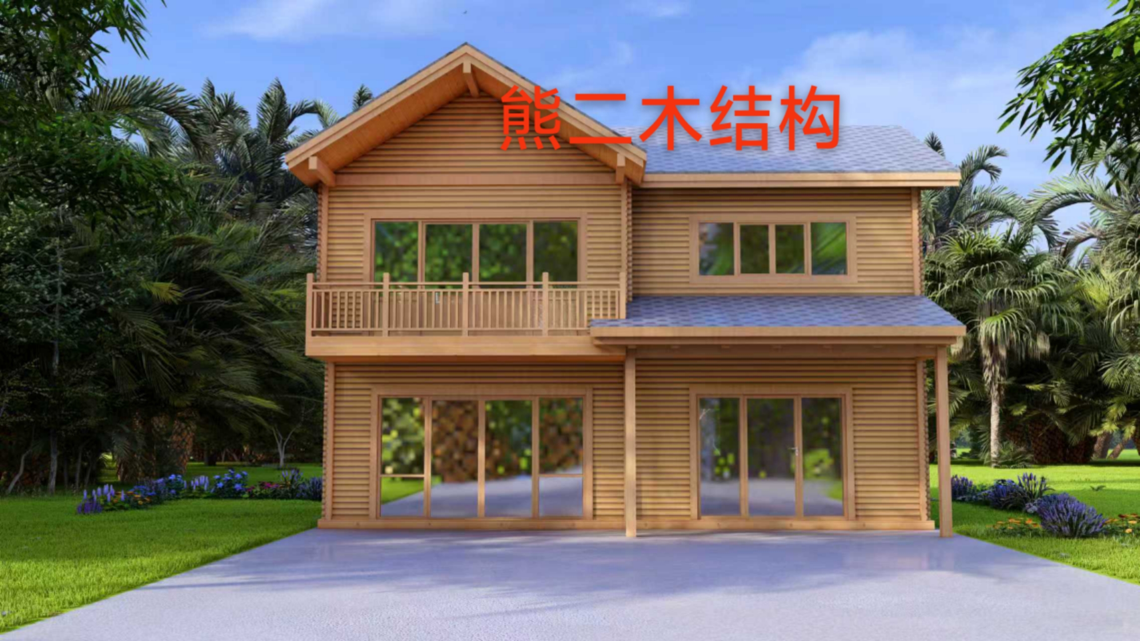 熊二木结构专业吗