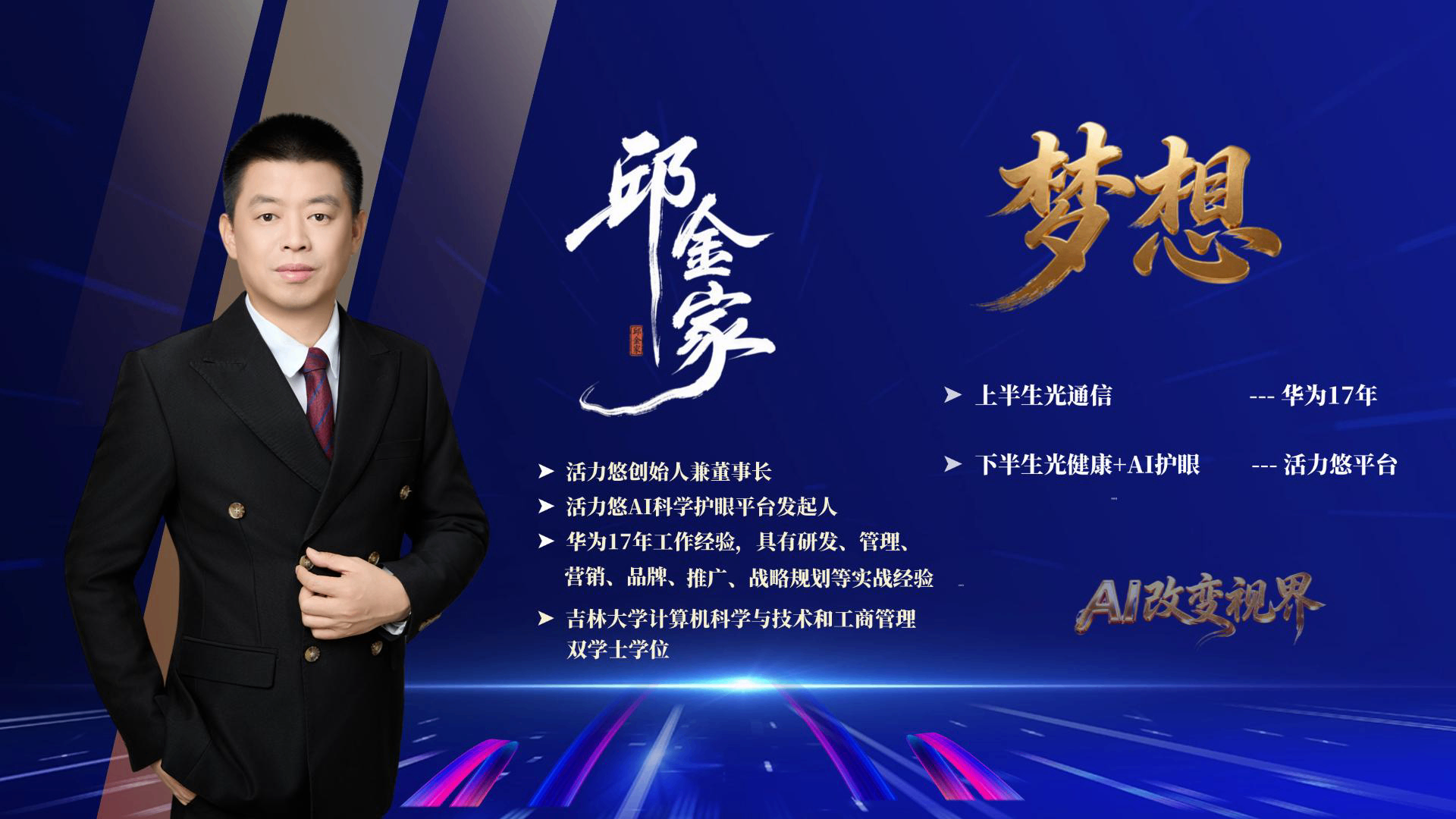 2026年靠谱的活力悠AI护眼系统服务商规模分析 2026年靠谱的活力悠AI护眼系统服务商规模分析