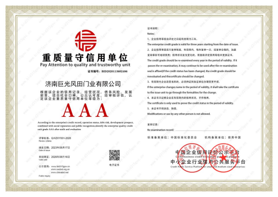 巨光风田门业的门售后服务如何