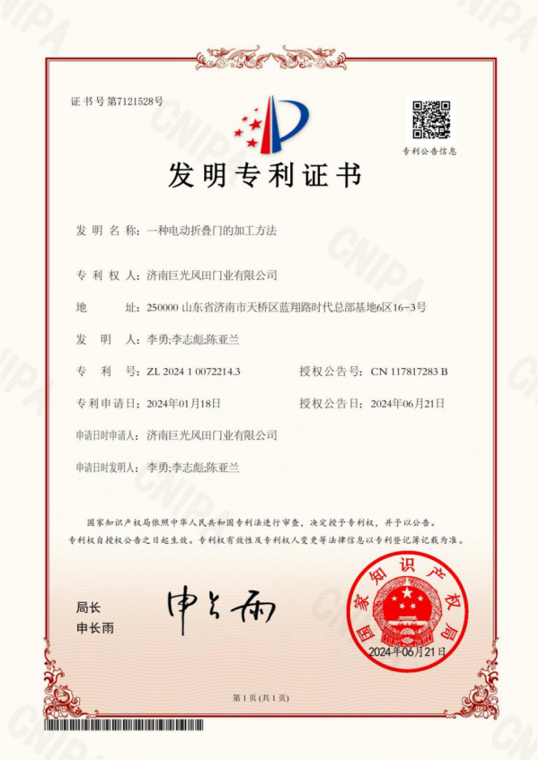 巨光风田门业的门售后服务如何