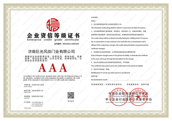 巨光风田门业的门售后服务如何
