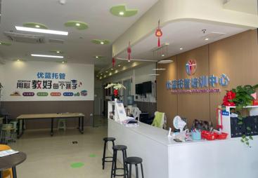 张家港塘桥优蓝托管成长中心服务怎么样