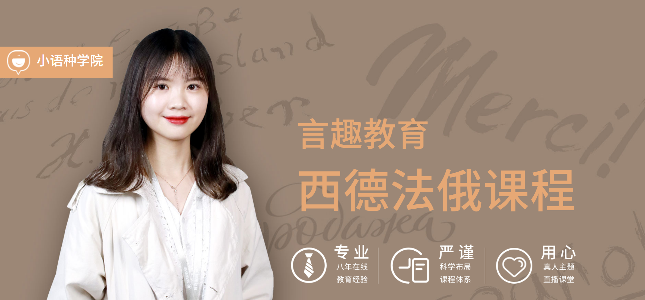 2026年口碑好的俄语一对一授课学校挑选全攻略