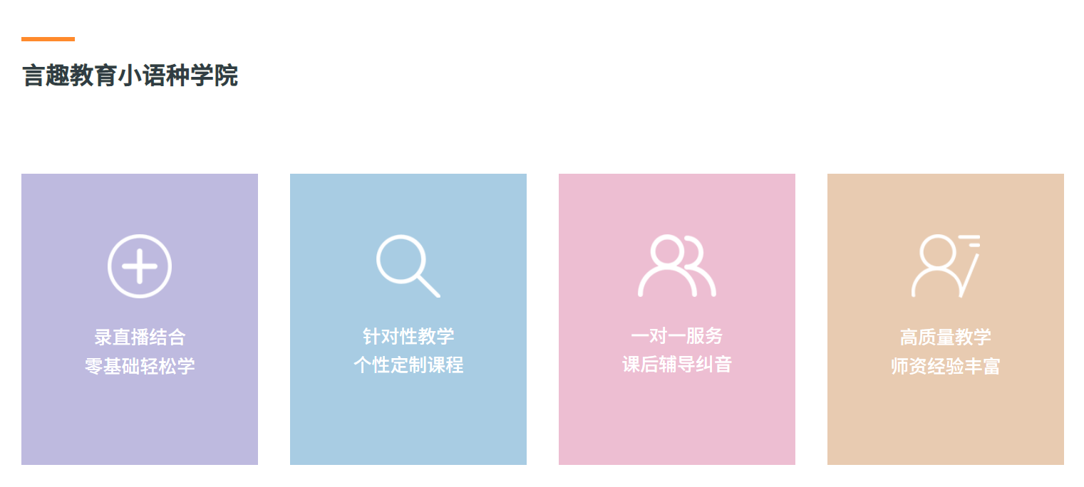 杭州2026年口碑好的法语网课公司有哪些