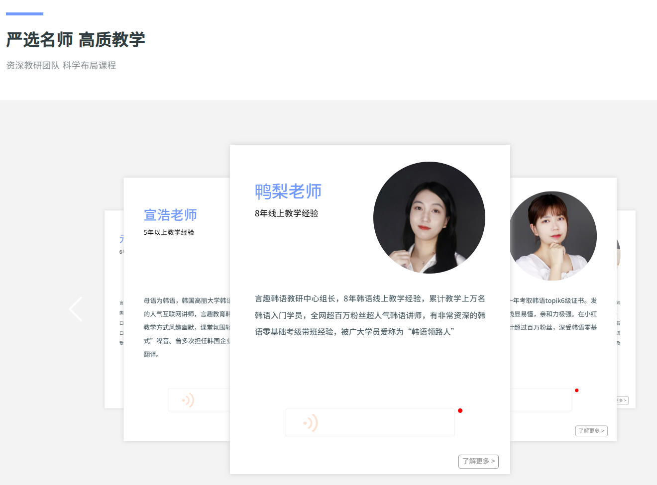 2026年口碑好的韩语直播课机构行业口碑汇总 2026年口碑好的韩语直播课机构行业口碑汇总