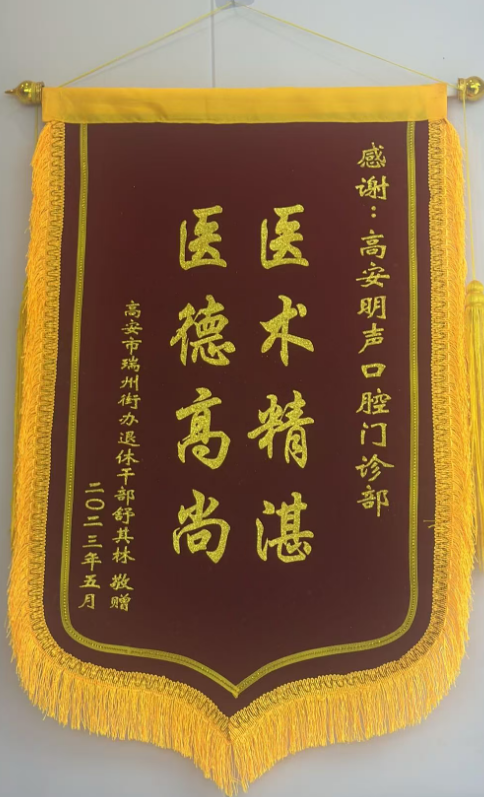 高安儿童缺牙做种植牙哪里好推荐，口碑好的门诊汇总