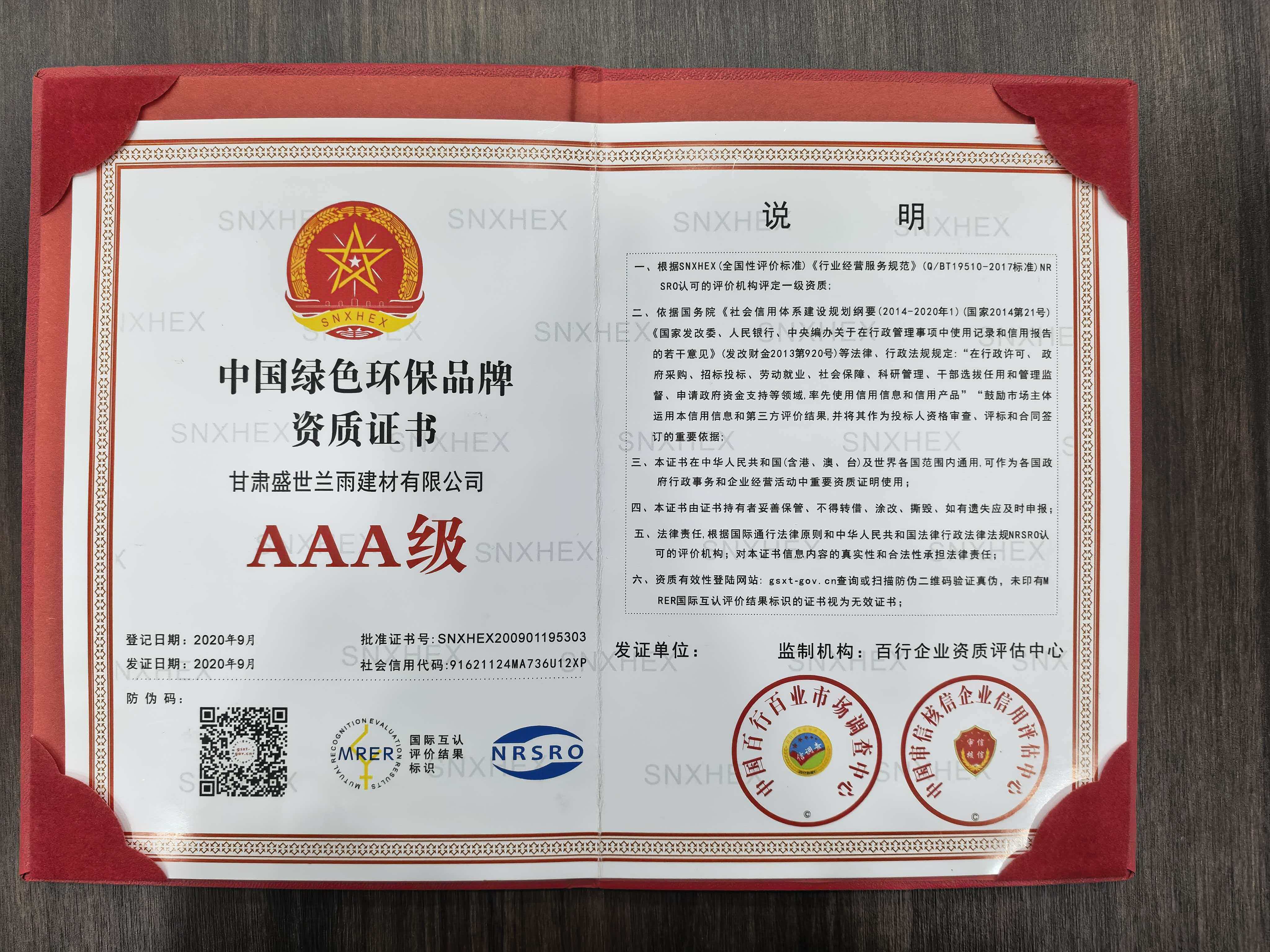 2026年口碑好的防水涂料靠谱生产商推荐 2026年口碑好的防水涂料靠谱生产商推荐