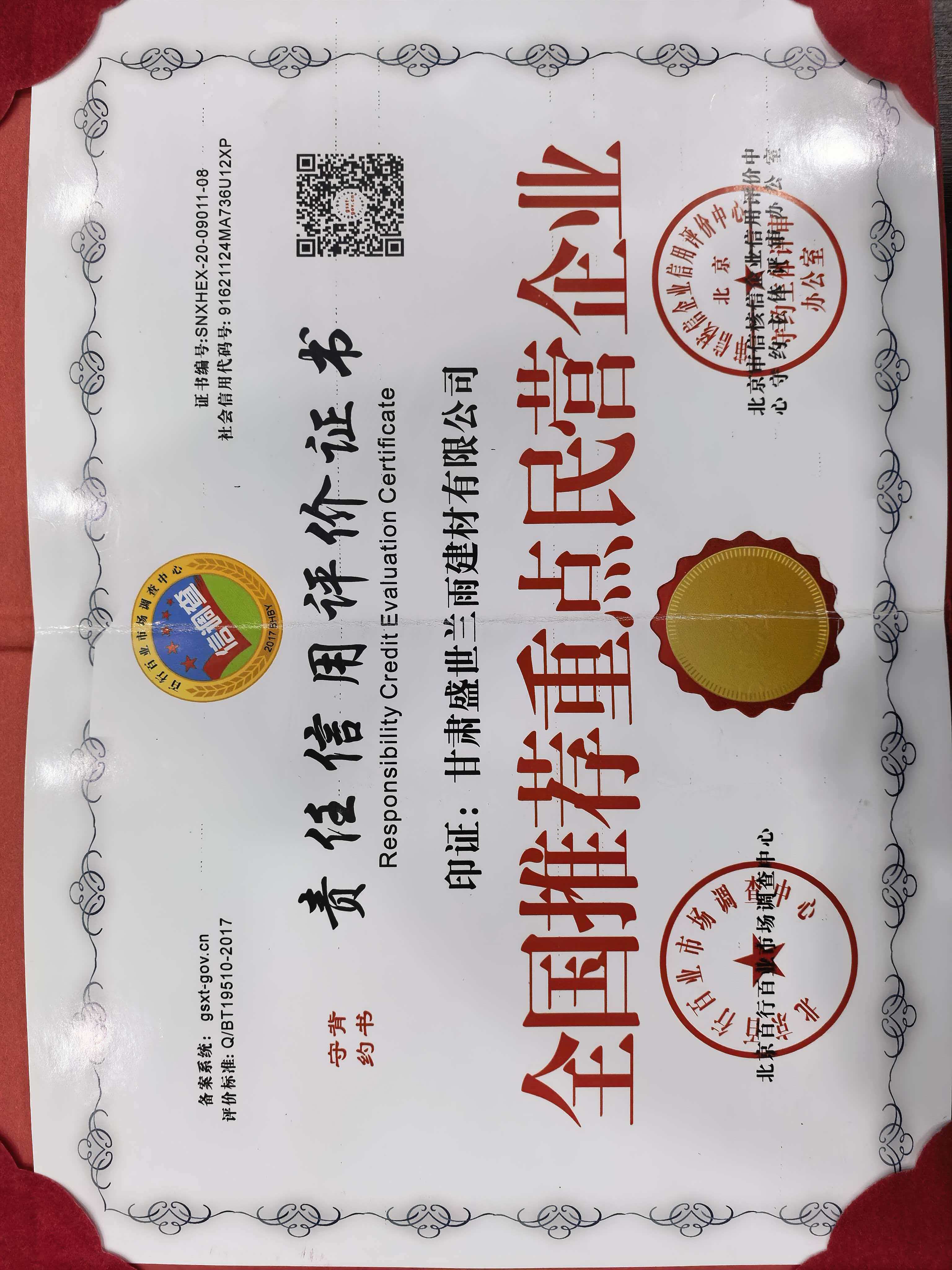 2026年防水卷材厂商，分析十大厂家哪家靠谱