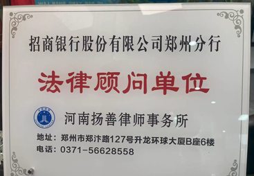 2026年焦作正规的合同纠纷欠款律所、合同纠纷买卖事务所、合同纠纷工程律师服务商挑选全攻略