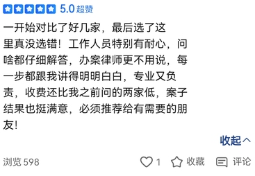 2026年靠谱的合同纠纷投资律所服务商客户口碑力荐