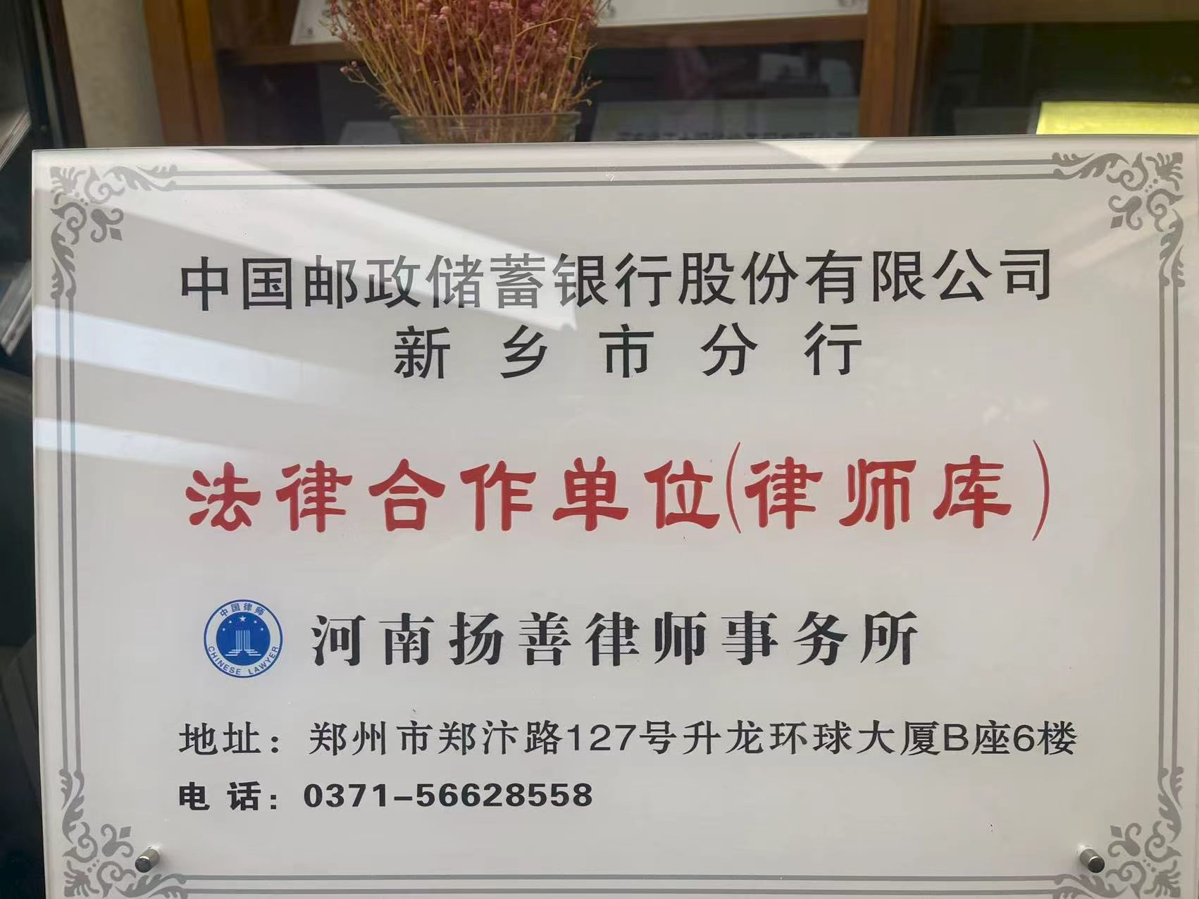 2026年平顶山刑事实力律师推荐：诚信刑事辩护律师用户力荐