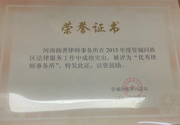 河南扬善律师事务所服务口碑怎么样
