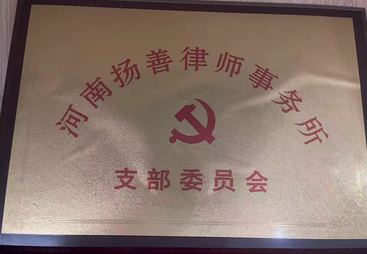 2026年郑州合同纠纷顾问律所靠谱商家怎么选