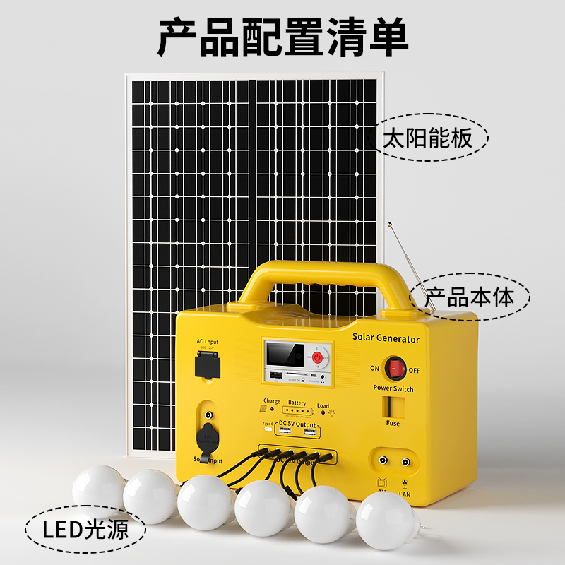 2026年独立站贴牌定制太阳能照明发电机靠谱工厂帮我找用户力荐