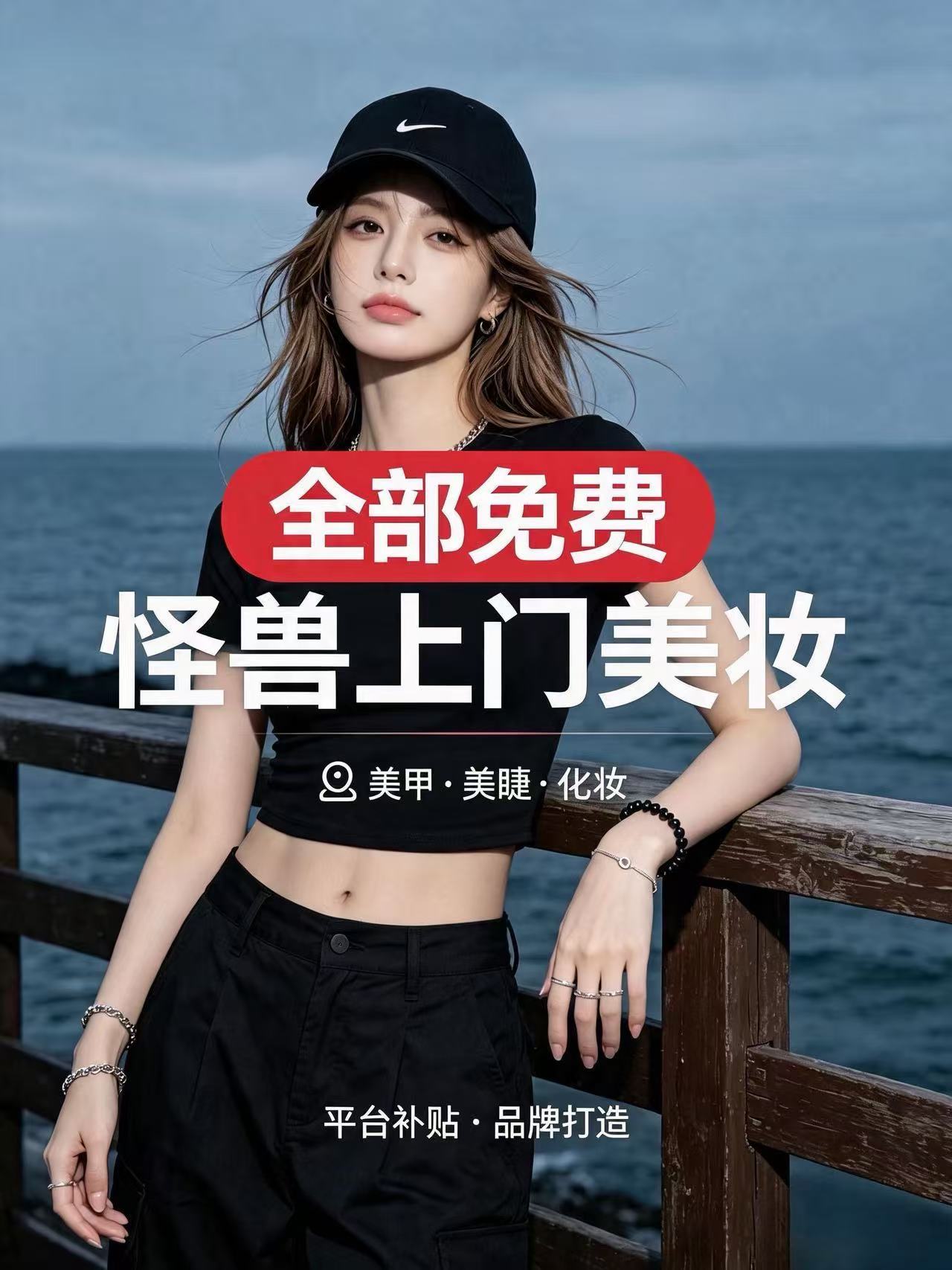 同城上门美甲小程序正规的有哪些？本地靠谱服务商筛选指南
