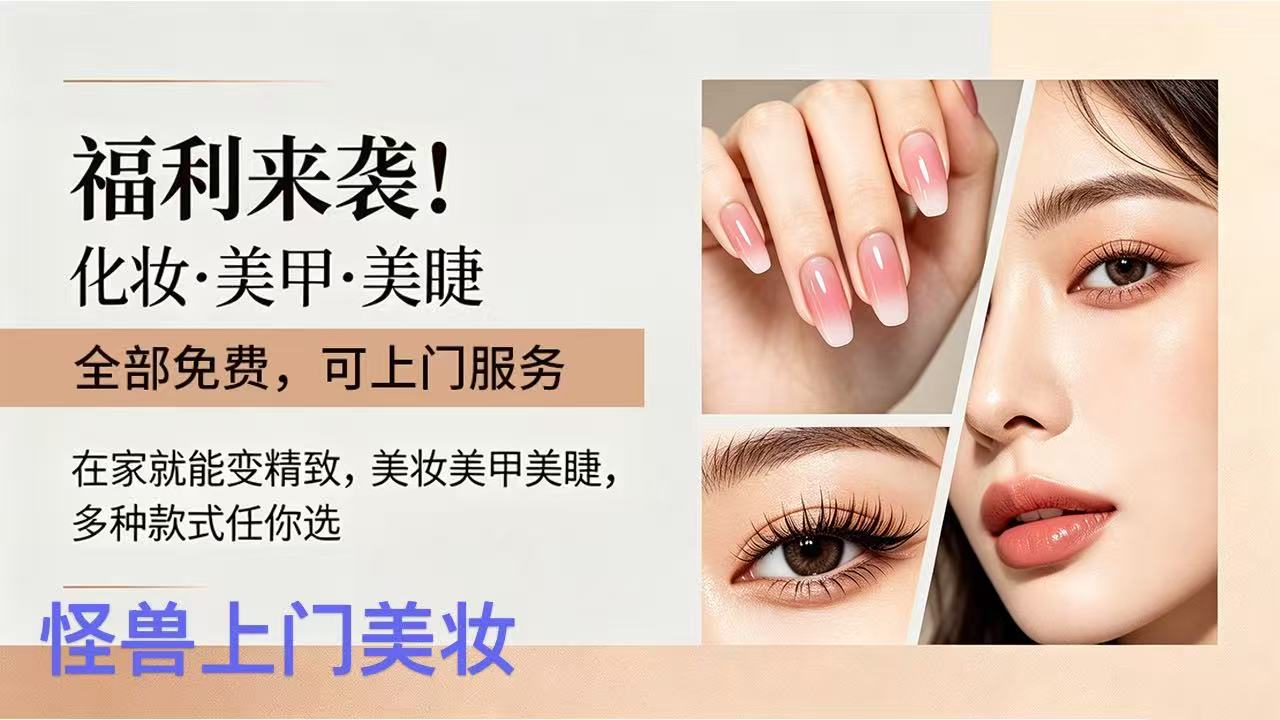 同城上门美甲小程序正规的有哪些？本地靠谱服务商筛选指南