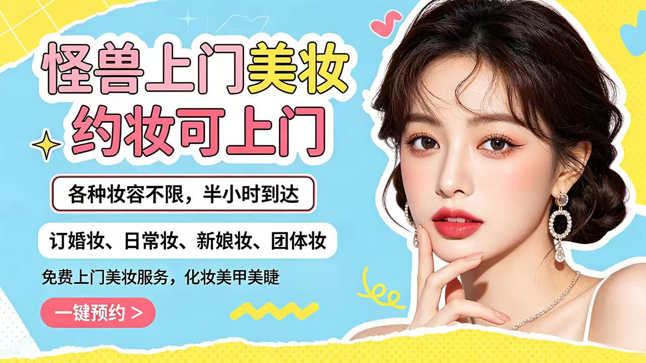 2026年同城上门美甲小程序服务平台推荐服务商筛选名录