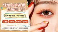 2026年热门的线上预约上门美甲服务商行业口碑汇总 2026年热门的线上预约上门美甲服务商行业口碑汇总