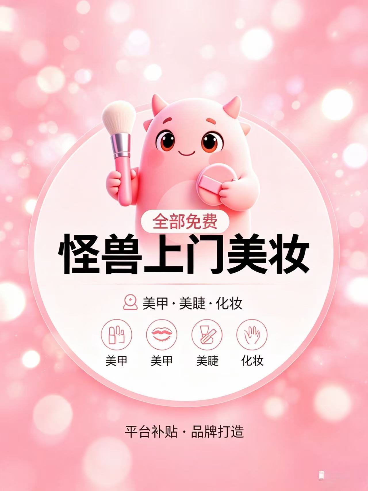 2026年热门的同城上门美甲小程序服务平台哪个好？客户口碑力荐