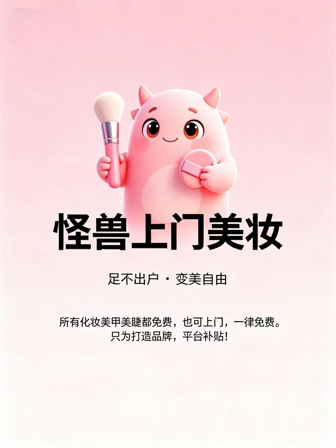 2026年同城上门美甲小程序服务平台推荐服务商筛选名录