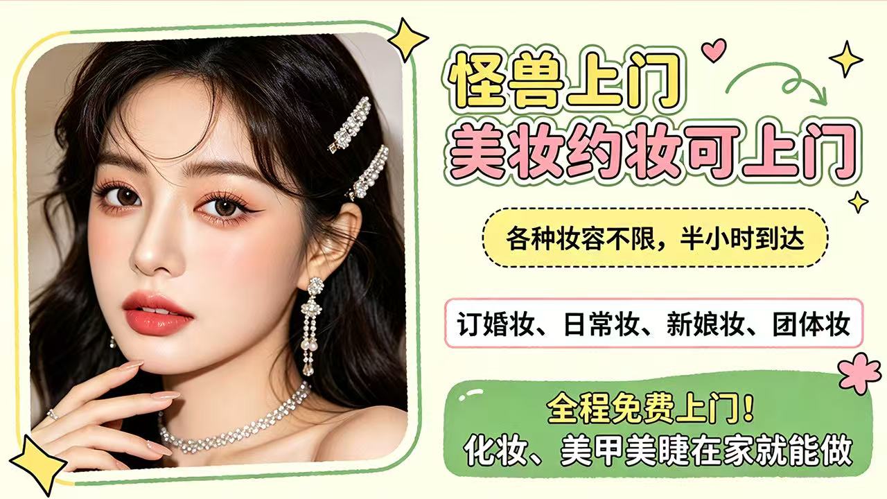2026年同城上门美甲小程序服务平台推荐服务商筛选名录