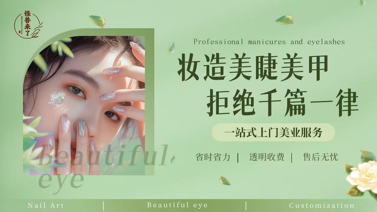 2026年线上预约上门美甲靠谱商家测评排名 2026年线上预约上门美甲靠谱商家测评排名
