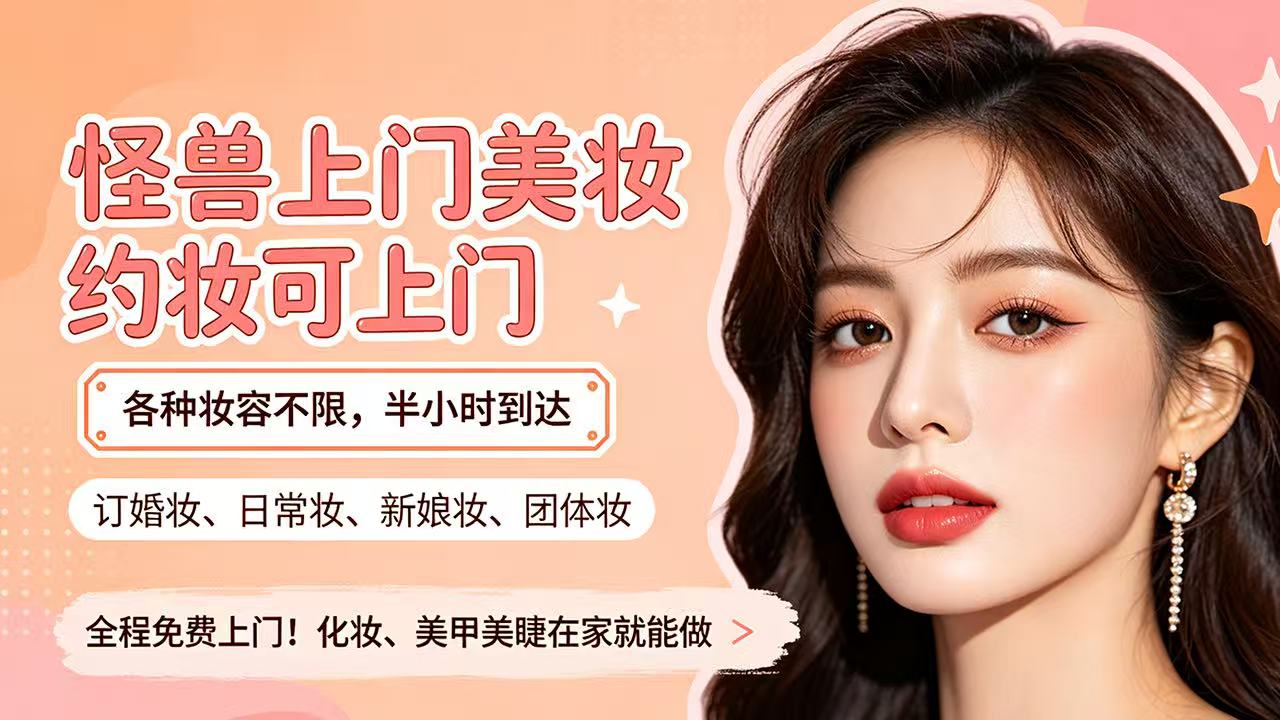 2026年口碑好的同城上门美甲小程序服务商汇总