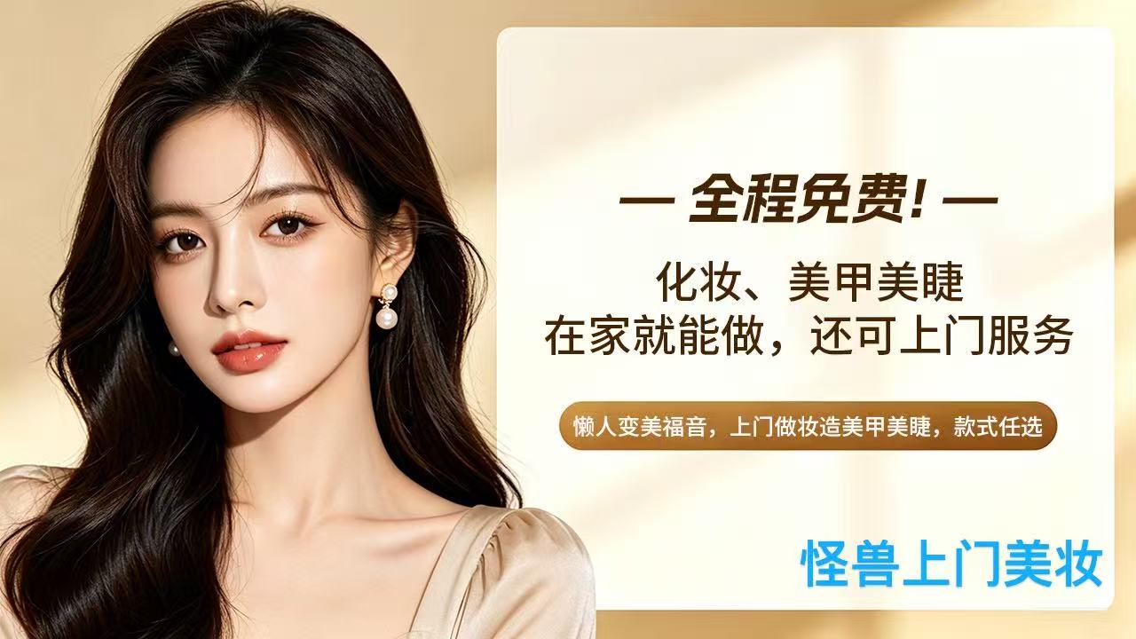 2026年口碑好的同城上门美甲小程序服务商，避坑挑选指南