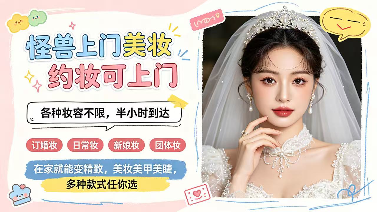 2026年线上预约上门美甲透明报价服务商推荐 2026年线上预约上门美甲透明报价服务商推荐