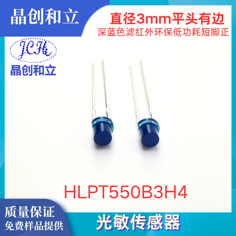 深圳防水光敏传感器制造企业选购参考汇总 深圳防水光敏传感器制造企业选购参考汇总