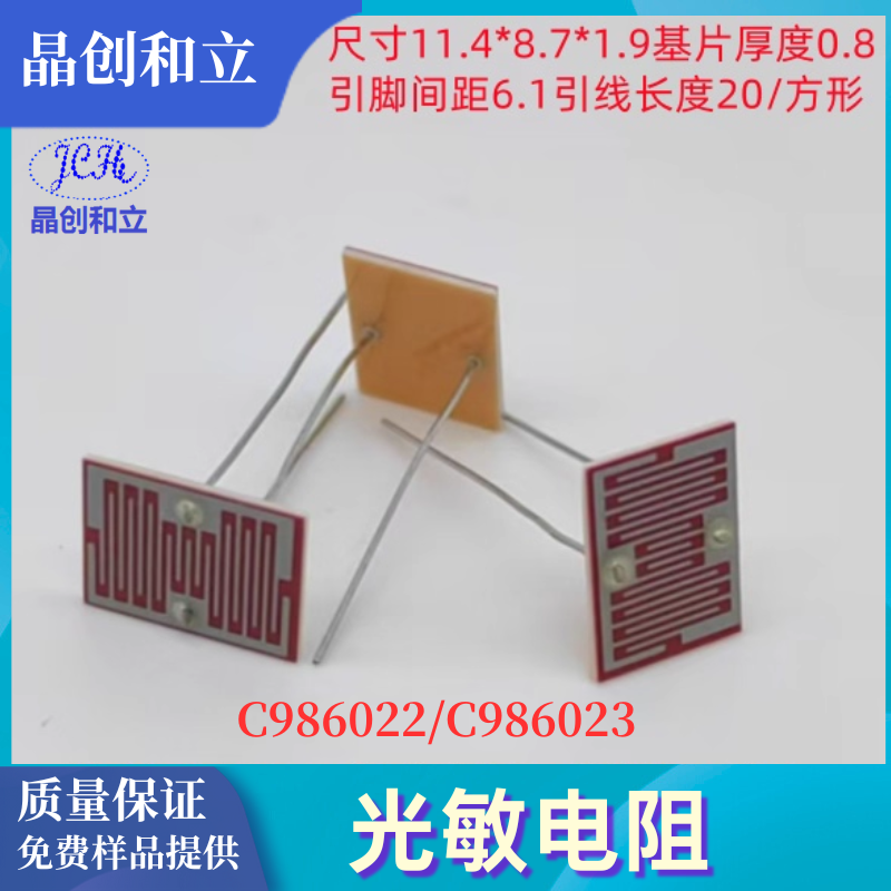 2026年热门的做路灯感应用光敏电阻厂家推荐 省心靠谱供应商 2026年热门的做路灯感应用光敏电阻厂家推荐 省心靠谱供应商
