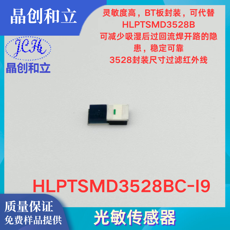 2026年排名前五的医疗级光敏传感器厂家挑选全攻略 2026年排名前五的医疗级光敏传感器厂家挑选全攻略