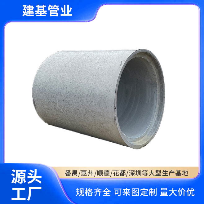 2026年珠三角水泥管制作加工厂哪个值得选