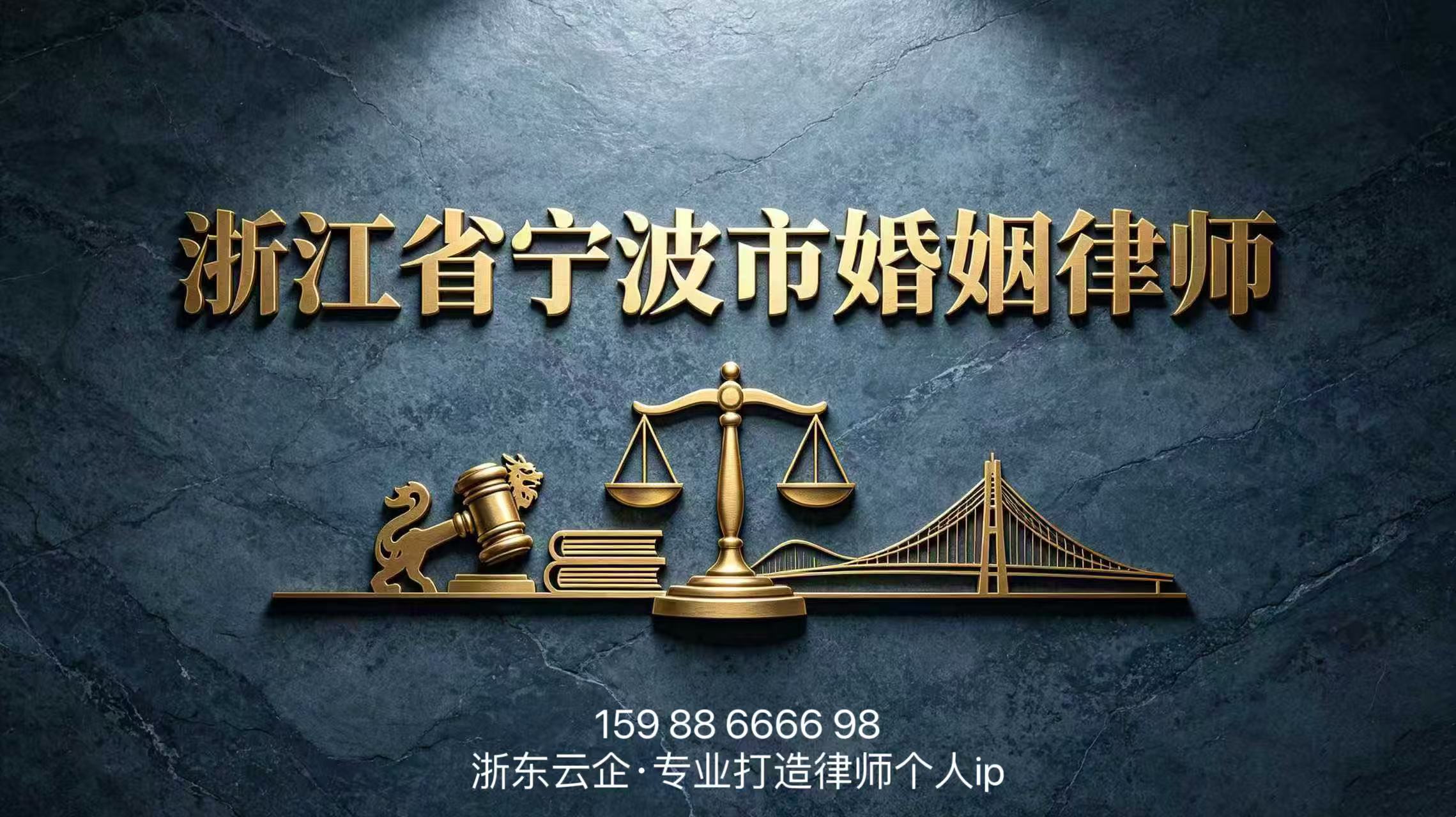 2026年宁波市奉化区起诉离婚债务证据准备服务商推荐