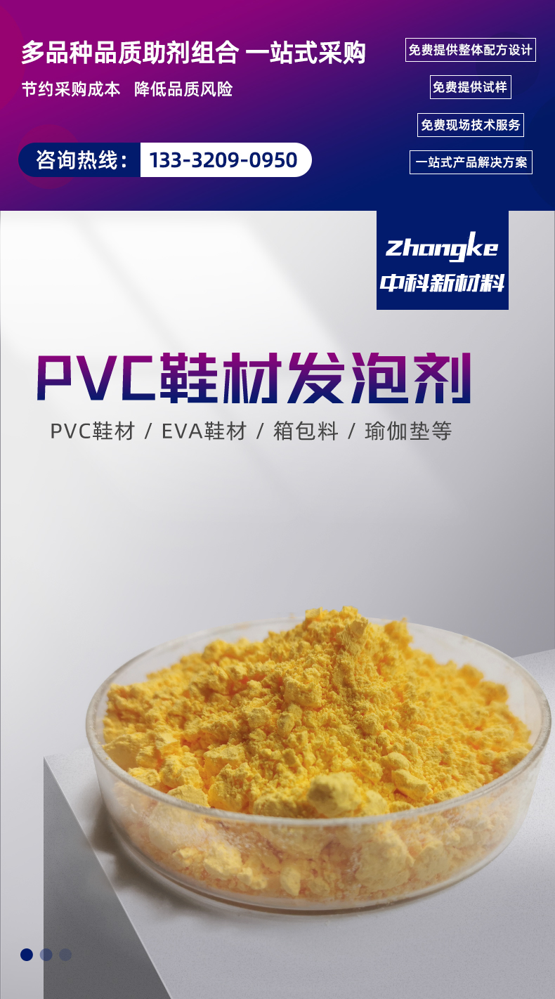 2026年服务周到的发泡剂厂家选购参考汇总 2026年服务周到的发泡剂厂家选购参考汇总
