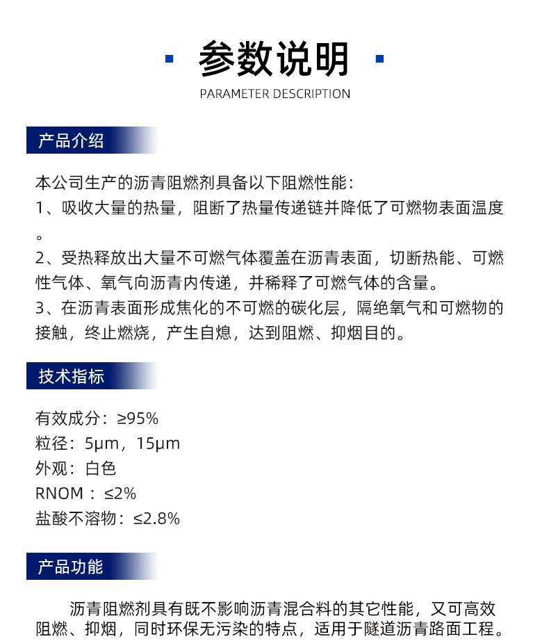 天津沥青阻燃剂源头生产厂家用户力荐:中科新材料省心合作(图2)